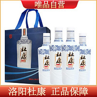 杜康 唯品自营老窖豪享版白酒52度750ml*4瓶浓香型四瓶装酒水