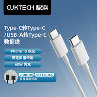 CukTech 酷态科 数据线 优惠商品