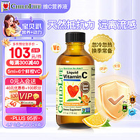 CHILDLIFE 维生素C营养液 香橙味 118ml