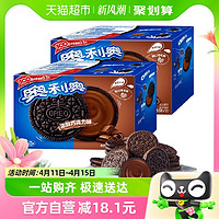 88VIP：OREO 奥利奥 夹心饼干浓醇巧克力味582g*2盒