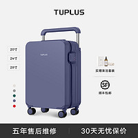 途加 TUPLUS途加宽拉杆行李箱20寸24寸旅行箱28寸大容量