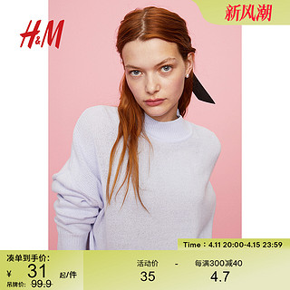 H&M HM女装毛针织衫春季潮流简约舒适罗纹圆领时髦洋气套衫1161768