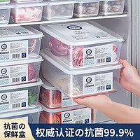 Sungsa 冰箱保鲜盒食品级冷冻盒收纳盒水果盒双开门大骨头冷藏冰柜储藏盒 抗菌款（单个装） 4.5L