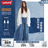 Levi's 李维斯 24春季新款 女ribcage牛仔裤A6081-0004