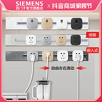 SIEMENS 西门子 嵌入式轨道 50cm