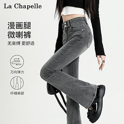 La Chapelle 拉夏贝尔 微喇牛仔裤女2024夏季新款高腰垂感黑色微喇叭裤女小个子