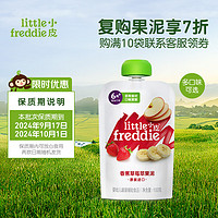 小皮（Little Freddie）【】【限购1】欧洲 婴儿果泥儿童辅食泥水果泥 香蕉草莓苹果泥