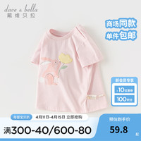 戴维贝拉（DAVE＆BELLA）儿童短袖t恤抗菌防螨宝宝衣服纯棉男童上衣夏季女童打底衫 粉色 100cm（身高90-100cm）