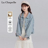 La Chapelle 短款牛仔外套女2024春季新款浅蓝色宽松百搭长袖垂感外套