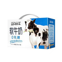 88VIP：MODERN FARMING 现代牧业 三只小牛 软牛奶 200ml*10盒 （12/1/2月随机）