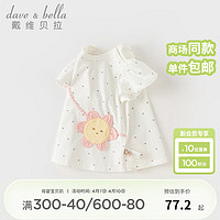 戴维贝拉 DAVE＆BELLA）儿童t恤半袖纯棉婴幼儿衣服短袖