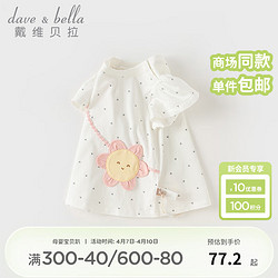 DAVE&BELLA 戴维贝拉 DAVE＆BELLA）儿童t恤半袖纯棉婴幼儿衣服短袖