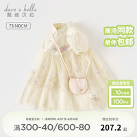 戴维贝拉(DAVE&BELLA)儿童连衣裙古装汉服洋气女童网纱裙国风宝宝裙子2024夏装童裙 琉璃黄 73cm(身高66-73cm)