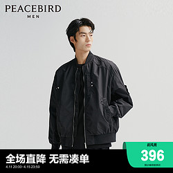 PEACEBIRD MEN 太平鸟男装 飞行员夹克2024春新款美式复古宽松棒球服潮流茄克外套