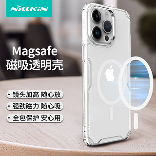 NILLKIN 耐尔金 适用苹果iPhone15ProMax手机壳磁吸 透明全包气囊防摔超薄保护套简约硬壳软边男女 本色Pro 白色