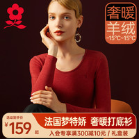 梦特娇蚕丝德绒发热保暖内衣女上衣羊绒养肤秋衣内穿加绒打底衫冬