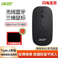 acer 宏碁 无线蓝牙鼠标