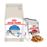 ROYAL CANIN 皇家 猫粮 成猫猫粮 干湿搭配 室内成猫粮 I27 4.5KG+IGP 85g*12包