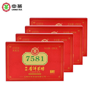 中茶 2020年十五年陈典藏版7581熟茶四片250g*4