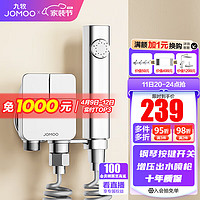 JOMOO九牧一进二出大流量角阀马桶喷水枪智能马桶伴侣钢琴按键黄铜角阀组合 钢琴按键喷枪角阀套装74104