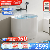 浪鲸(SSWW)卫浴浴缸圆形亚克力深泡缸 保温迷你小户型独立缸 浴室家用 0.8m 可移动两用座板