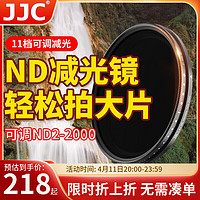 JJC nd滤镜 减光镜 可调ND2-2000单反微单相机滤镜77mm