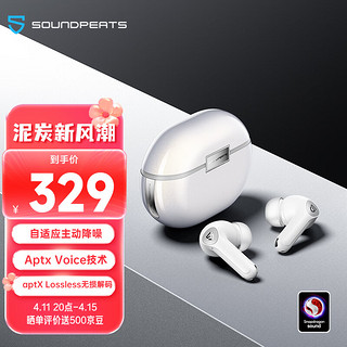 SOUNDPEATS 泥炭 Air4 Pro 主动降噪蓝牙耳机 自适应主动降噪晓龙畅听  蓝牙5.3