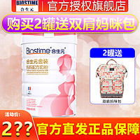 BIOSTIME 合生元 金装妈妈配方奶粉（孕妇及哺乳期）800g 法国原罐进口