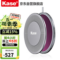 Kase 卡色 减光镜 可调ND3-1000 1.5-10档 82mmND镜中灰密度镜低色偏长曝光水流拉丝慢门 送磁吸镜头盖