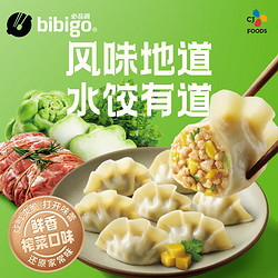 bibigo 必品阁 水饺有道鲜香榨菜猪肉320g/托盘装 16只 速冻生制饺子