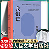 355页完整版 本 我们仨杨绛 书原版 人民文学出版社 杨绛的书  现代文学 书籍 书排行榜 小说 经典文学 我们三