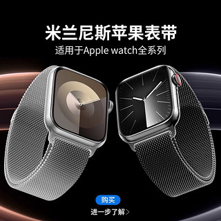 Biaze 毕亚兹 Apple Watch 米兰尼斯磁吸表带 黑色