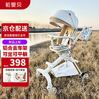 初婴贝 儿童遛娃神器可坐可躺双向婴儿手推车0-3岁轻便折叠宝宝溜娃神车