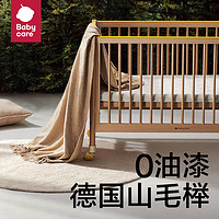 babycare 蒙柯pro婴儿床-山毛榉+云感双芯床垫