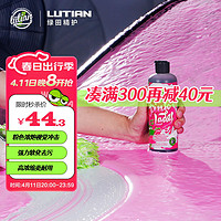 LUTIAN 绿田 粉色洗车液预洗清洁剂汽车专用高泡沫软化强力去污渍粉红女郎