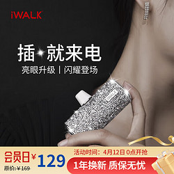 iWALK 爱沃可 口袋充电宝迷你便携 直插式可爱移动电源 4500毫安时钻石版 适用于苹果iPhone X/11/12/13