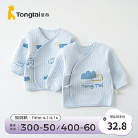 Tongtai 童泰 秋冬0-3个月新生婴儿衣服宝宝家居保暖内衣和服上衣2件装 蓝色 52cm