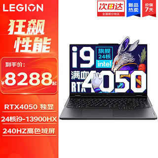 Lenovo 联想 LEGION 联想拯救者 Y9000P 2022款 十二代酷睿版 16.0英寸 游戏本 钛晶灰 (酷睿i9-12900H、RTX 3060 6G、16GB、512GB SSD、2.5K、IPS、165Hz)