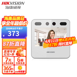 HIKVISION 海康威视 A10系列 A10 S 考勤打卡机  WiFi版丨人脸+密码