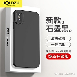 HOLDZU 适用于苹果x手机壳 iphonex/xs保护套液态硅胶防摔镜头全包超薄磨砂高档男款女生新-石墨黑