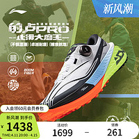 LI-NING 李宁 的卢PRO | 跑步鞋男2024新款户外越野减震跑鞋耐久透气运动鞋