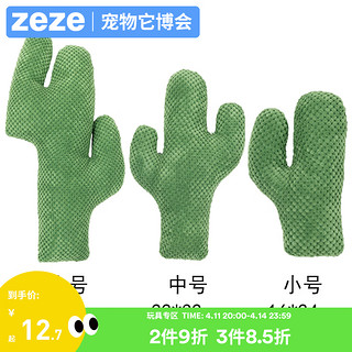 zeze 猫玩具 仙人掌 浅绿色 大号