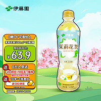 ITOEN 伊藤园 茉莉花茶茶叶饮料 无糖茶饮料 0糖0脂0卡饮料 500ml