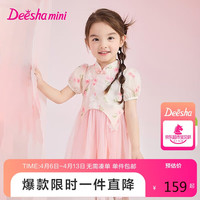 笛莎(DEESHA)笛莎童装女童东方雅韵旗袍领连衣裙24夏儿童印绣欧根纱国风连衣裙