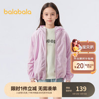 巴拉巴拉童装男童外套2024春大童女童时尚连帽潮 紫红60206 110cm