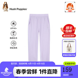 暇步士（Hush Puppies）童装儿童2024春夏女童防晒梭织长裤活力青春百搭 云霞紫 140cm