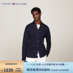tommyhilfiger汤米希尔费格24春季男装纯棉珠地网眼商务净色修身衬衫