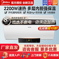 百亿补贴：Midea 美的 出品电热水器 2200W速热5倍增容高温灭菌 安全防电墙APP智能控制 5倍增容-40升华凌YJ2