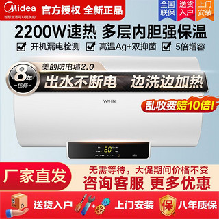 百亿补贴：Midea 美的 出品电热水器 2200W速热5倍增容高温灭菌 安全防电墙APP智能控制 5倍增容-40升华凌YJ2