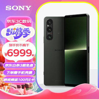 SONY 索尼 Xperia 1 V 旗舰智能5G手机 电影感影像4K手机 高通骁龙8第二代旗舰芯片 苍绿 12GB+256GB